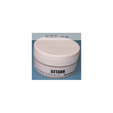 Бетаин-50гр