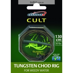Оснастка вольфрамовая (ледкор) Climax CULT Tungsten Chod Rig 