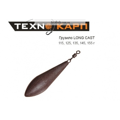  Грузило LONG CAST