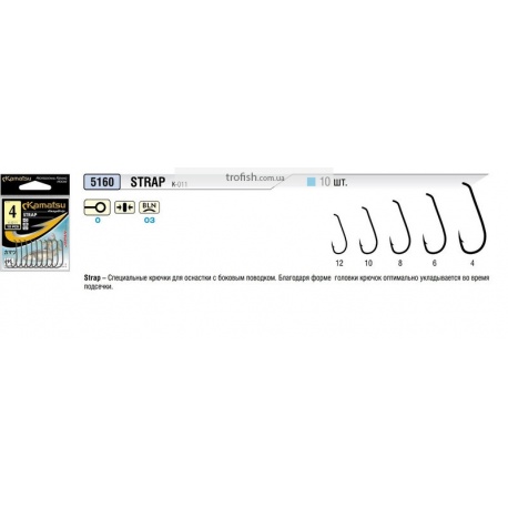 Kamatsu Крючки  Strap    К-011  BLN 