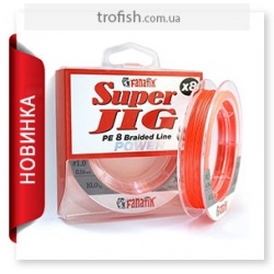 Fanatik  Шнур плетеный  Super Jig PE X8 120 м   orange