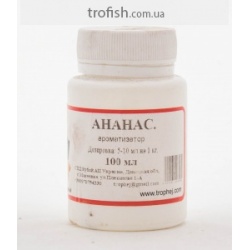 Ароматизатор "Ананас" 100 мл