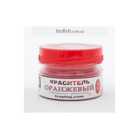 Краситель оранжевый-50гр