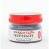 Краситель черный-50гр