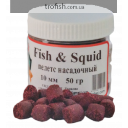 Пелетс насадочный "Fish-Squid"-10 мм 50 гр