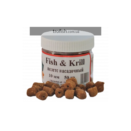 Пелетс насадочный "Fish-Krill"-10 мм 50 гр