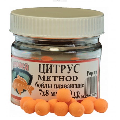 Бойлы плавающие "Метод-Цитрус" 7х8мм 20 гр.