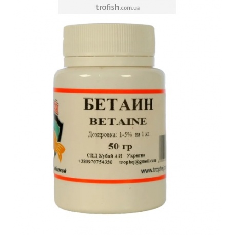 Бетаин-50гр